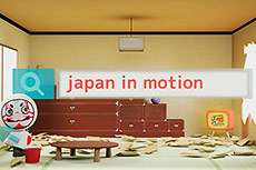 Japan in Motion コーナーの画像