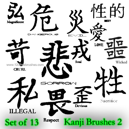123freebrushes_kanji_894_photoshop_free_brush